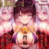 秋野かえで 催眠オナニー入門 催眠音声レビュー 初心者