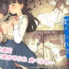 文学女子に食べられる3 レビュー 男の娘 漫画